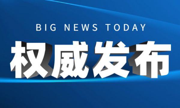 最高人民法院发布《关于为全面推进乡村振兴 加快农业农村现代化提供司法服务和保障的意见》