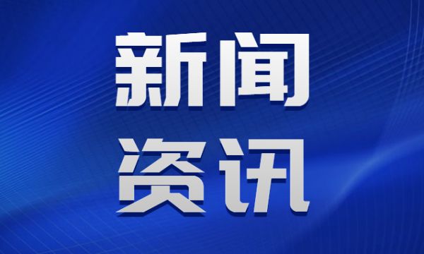 山东省发布《现代海洋产业2022年行动计划》